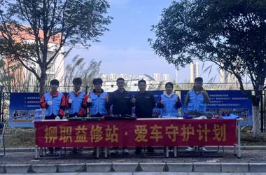 汽车工程学院开展“柳职益修站·爱车守护计划”公益修车活动