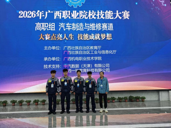 02汽车制造与维修赛道铜奖团队