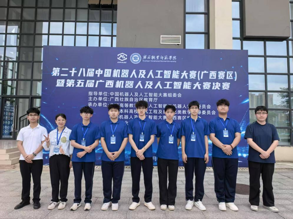 我校学子在中国机器人及人工智能大赛广西赛区斩获一等奖