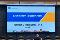 我校举办“铸师魂 守初心”教育家精神学习宣讲活动