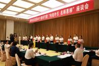 校党委书记刘子林参加柳州市庆祝第40个教师节暨“内培外引、名师惠柳”座谈会并作交流发言