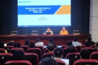 督导室举行教学事故管理办法专题学习会