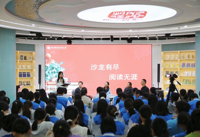 校领导参加“师者领读 书香致远”主题沙龙活动