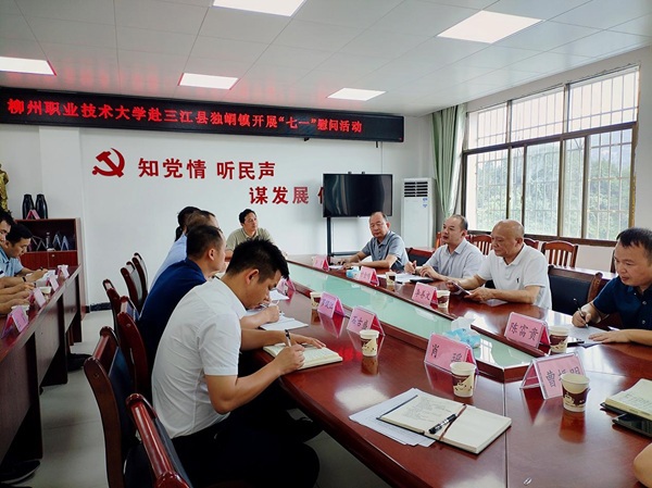 座谈交流现场