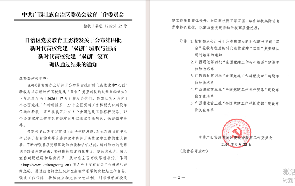 微信图片_2026-09-24_161336_570