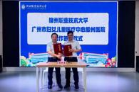 我校举办辅导员健康素养专题培训班暨柳职大—广妇儿医疗中心柳州医院签约仪式