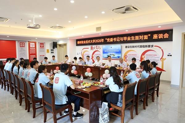 我校举办“党委书记与毕业生面对面”座谈会