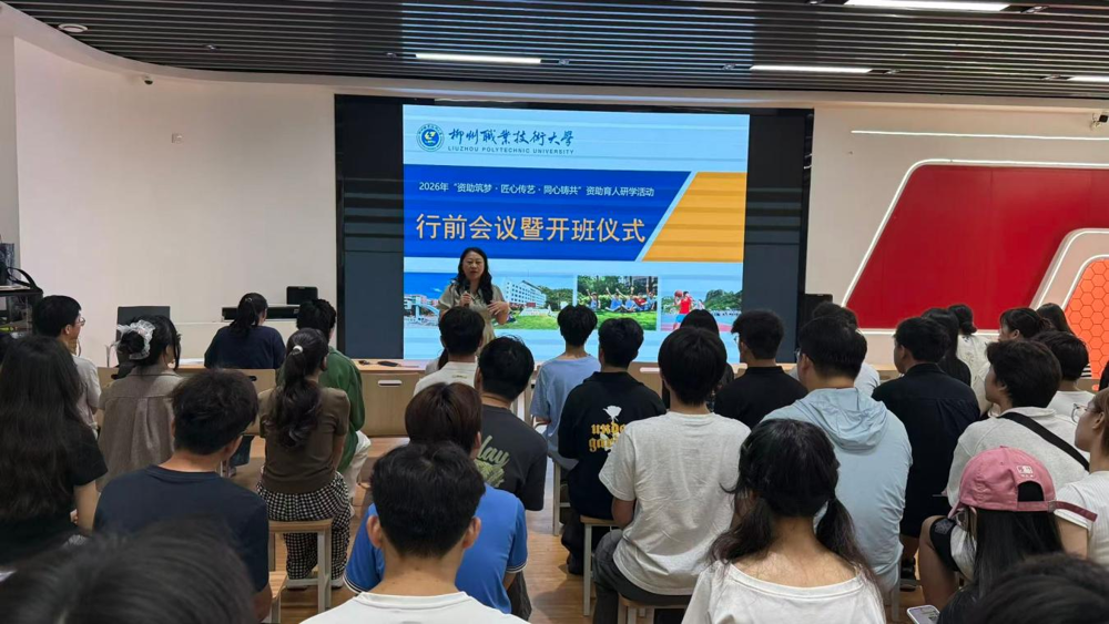曾志作动员讲话