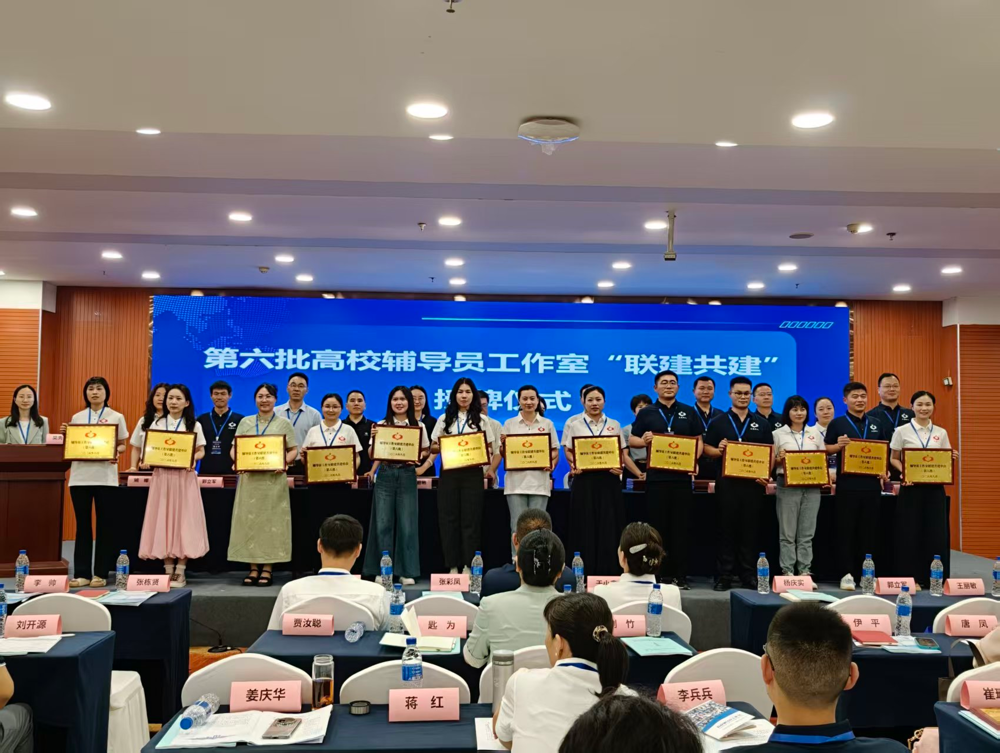 喜讯：我校两个辅导员工作室成功入选全国第六批辅导员工作室联建共建单位