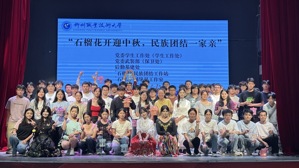 中秋活动合照