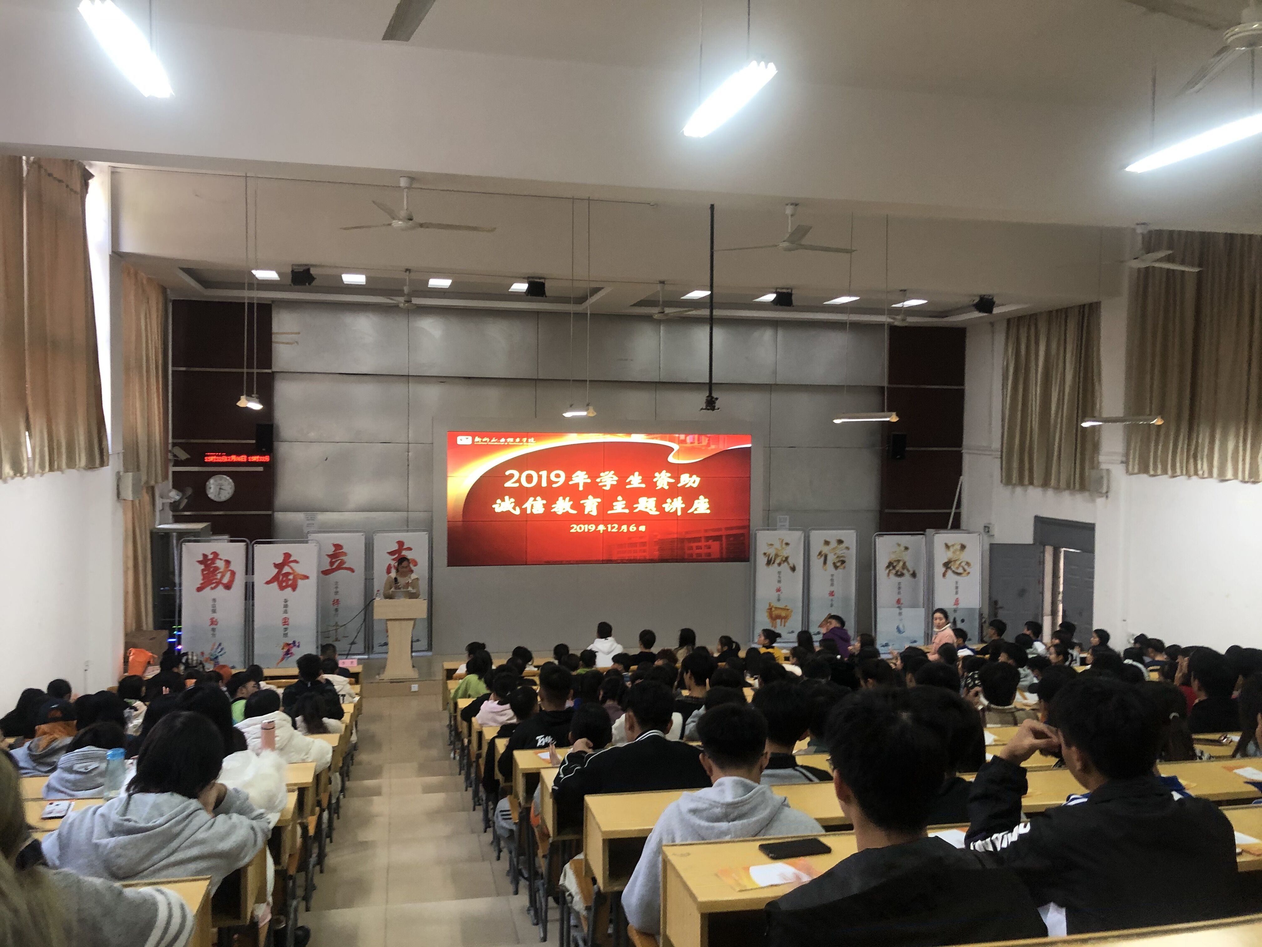 我校开展学生资助诚信教育主题讲座