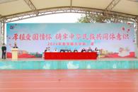 学校开学第一课：厚植爱国情怀 铸牢中华民族共同体意识