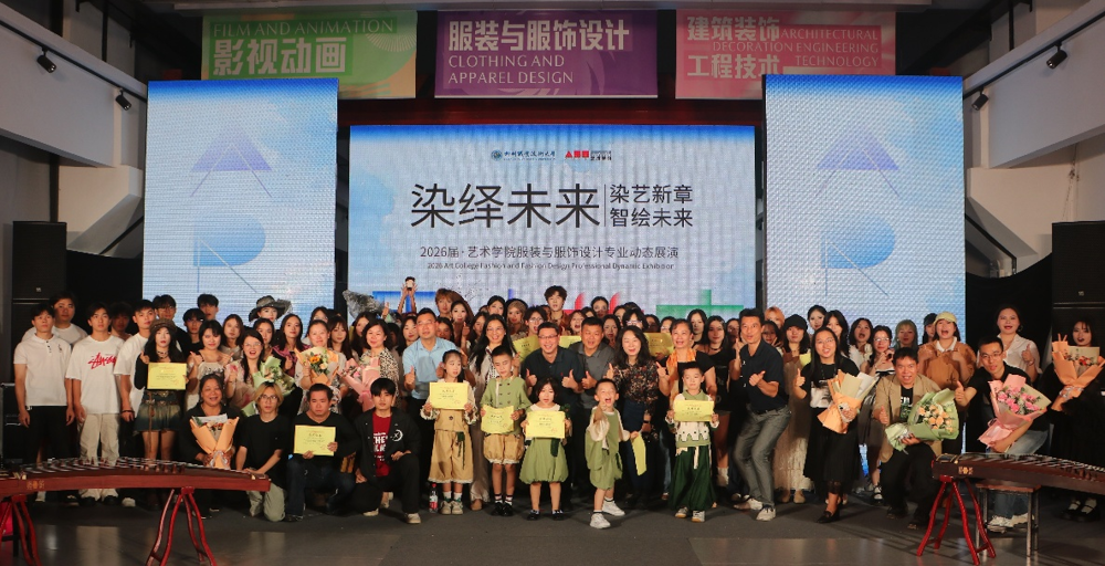 校领导与师生合影