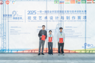喜讯：我校学子在2025年“一带一路”暨金砖国家技能发展与技术创新大赛中斩获一等奖