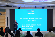 艺术学院承办“博雅·素质大讲堂”之“写故事从0到1：解锁好故事的经典配方”专题讲座