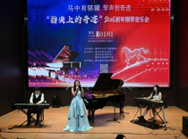 我校学生参加“指尖上的奇迹”2026年新年钢琴音乐会演出