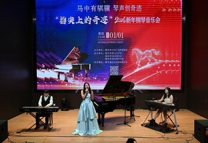 我校学生参加“指尖上的奇迹”2026年新年钢琴音乐会演出