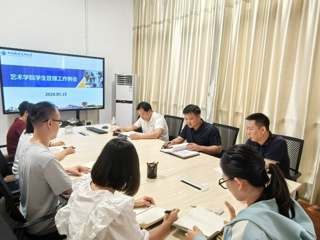 严抓学风正班风 凝心聚力促成长——艺术学院开展学风建设期中专项整治行动