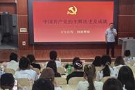 艺术学院举行2026年入党积极分子培训班开班仪式