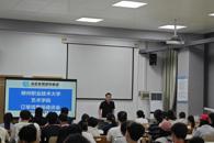 艺术学院召开“品匠集团订单班”专场座谈会