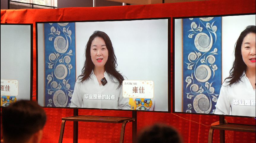 院长寄语+“毕业是新起点”