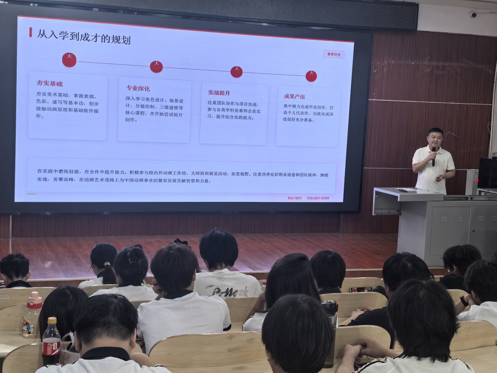 艺术学院党委开展主题团课