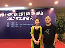 艺术设计学院参加广西民族技艺行业职业教育教学指导委员会第一次会议
