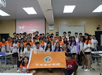 艺术设计学院举行2016-2017学年下学期学生干部表彰大会