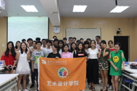 艺术设计学院举办“学生骨干计划”培训班