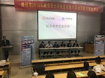 艺术设计学院成功举办“企业走入校园，校企文化交流”讲座活动