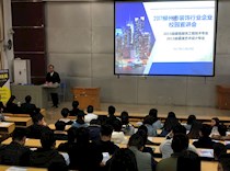 艺术设计学院举办“2017柳州市装饰行业企业校园宣讲招聘会”