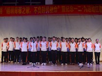 艺术设计学院举办“唱响青春之歌，不负时代使命”暨纪念一二·九运动合唱比赛
