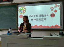 艺术学院组织学习习近平总书记北大讲话精神沙龙活动