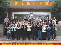 革故鼎新——记艺术学院二十年大发展