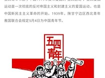 【青春向党建新功】艺术学院开展“纪念五四运动100周年”微信公众号推文活动