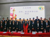 艺术学院分团委学生会举办第四届交接大会