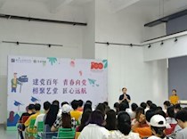 艺术学院开展“建党百年·青春向党·相聚艺堂·匠心远航”主题毕业季欢送活动