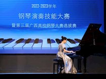 秣马厉兵，以赛促教 ——记音乐教育专业校内钢琴演奏技能大赛
