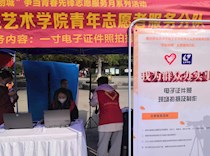 学雷锋、铸匠心——艺术学院深入雀儿山公园开展志愿服务活动