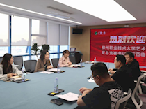 【访企拓岗促就业】艺术学院到广西一禾公司开展党建共建暨访企拓岗行动