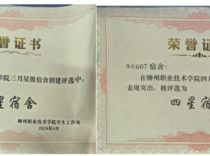 艺术学院举办“共创温馨宿舍，树立标杆典范”标杆宿舍评选活动
