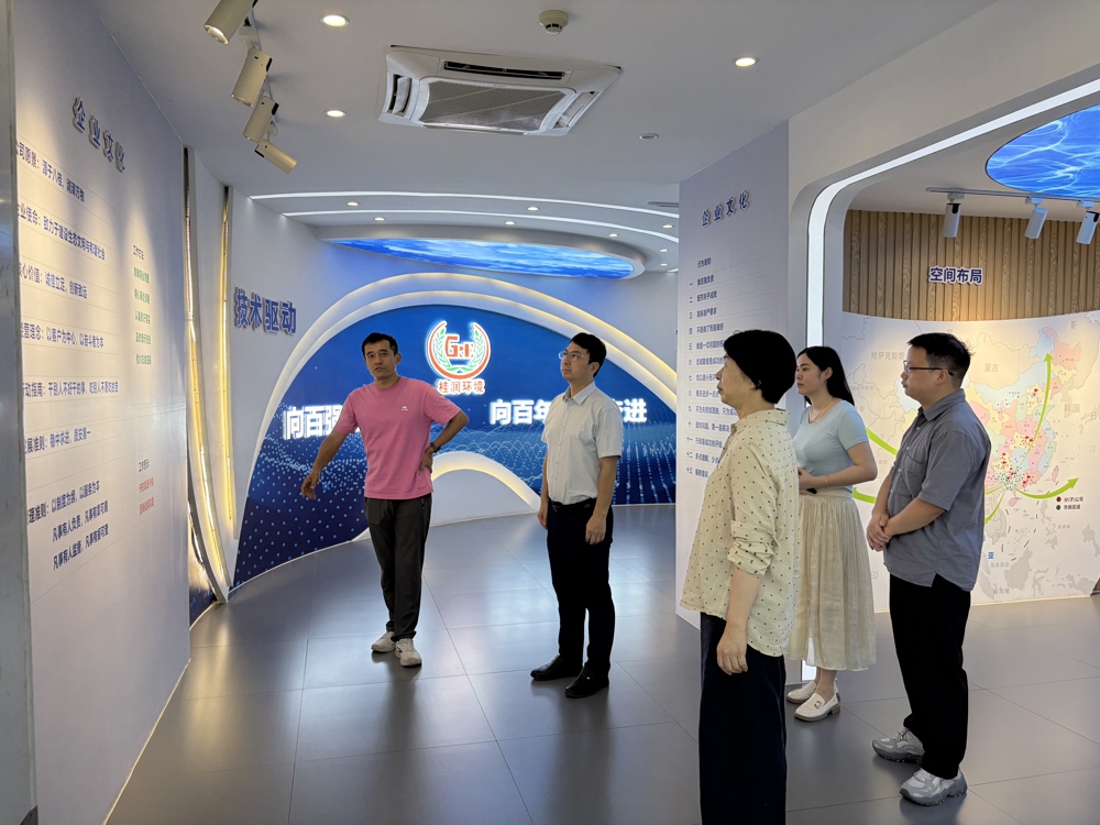 参观桂润环境科技股份有限公司 参观桂润环境科技股份有限公司