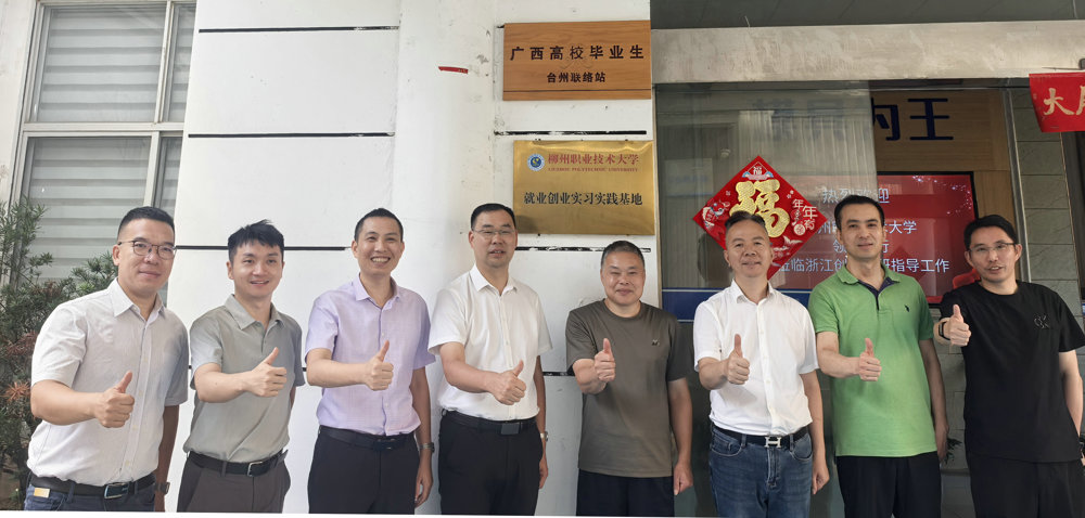 柳职大-创英模具就业创业实习实践基地成立合影