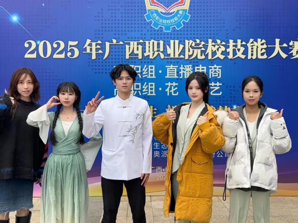 2025年广西职业院校技能大赛直播电商赛项银奖