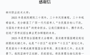 自治区招生考试院高度肯定我校在2025年广西招生考试工作中的贡献
